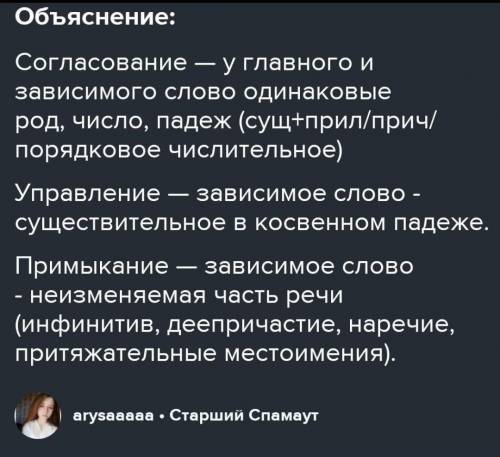 Укажите, в каком ряду перечислены все словосочетания со связью согласование: 1 блестящая идея, подъе