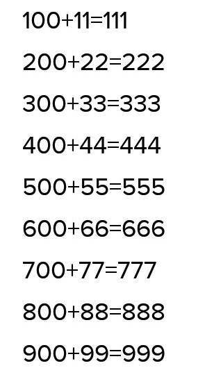 НОД чисел 111, 222, 333, 444, 555, 666, 777, 888, 999