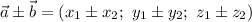 \vec{a} \pm \vec{b} = (x_{1} \pm x_{2}; ~ y_{1} \pm y_{2}; ~ z_{1} \pm z_{2})