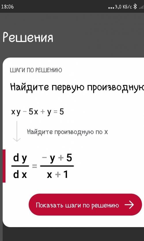 Xy-5x+y=5 Решите уравнение