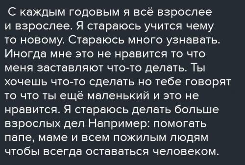 Напишите статью (90-100 слов) в газету Я взрослею своим сверстникам, ответ на вопросы: Какие качес