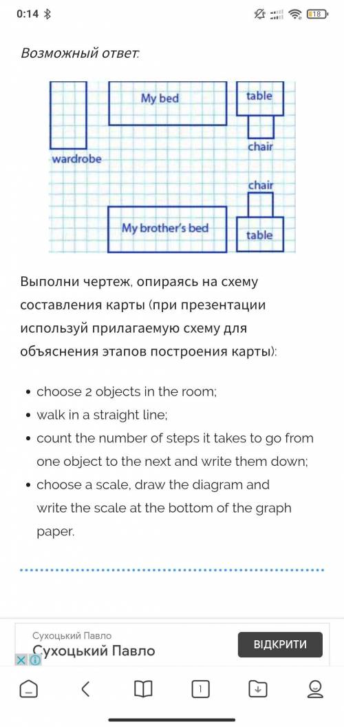 Project: Use the information in the text to draw a scaled map of your room. . Present it to the clas