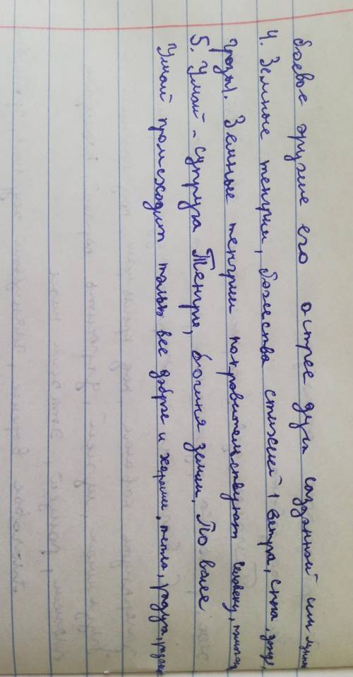 Анализируем прочитанное А. 1. Что первым возникло из Великого Хаоса?2. Какие законы придумал Тенгри