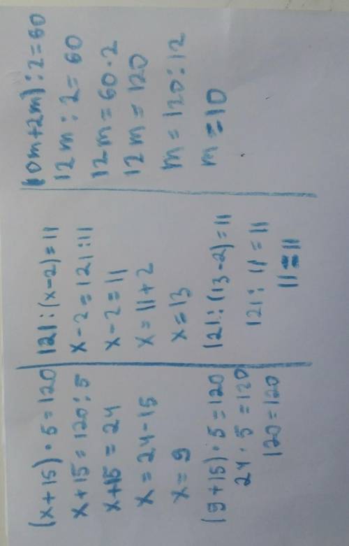 РЕШИТЕ УРАВНЕНИЯ (x + 15) × 5 = 120 121 ÷ (x - 2) = 11 (10m + 2m) ÷ 2 = 60