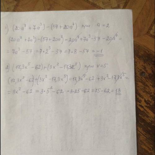 а⁷+7а³)-(57+20а⁷) при а =22) (17,3х⁵-62)+(3х²-17,3х⁵) при х = -5