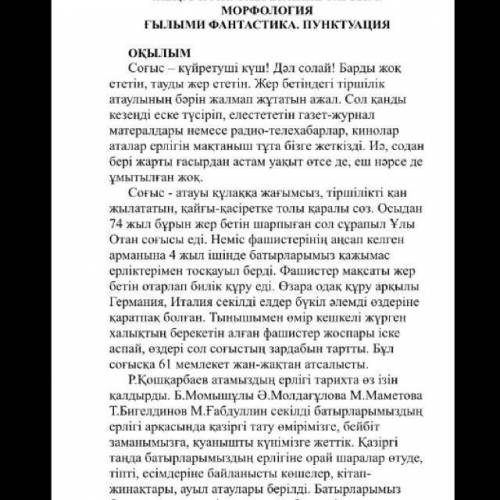 (2) 2. Мәтінді оқыңыз. Мәтін мазмұны бойынша 2 сұрақ дайындаңыз. Бұқар жыраудың қартайған кезінде кө