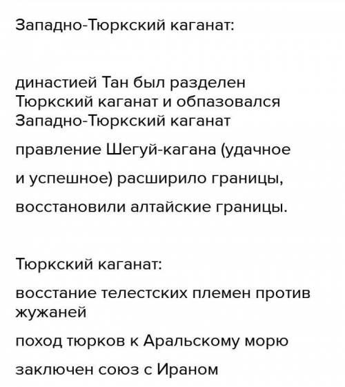 Запишите в таблицу выбранные буквы рядом с соответствующими цифрами. 1-Объясните особенности развити