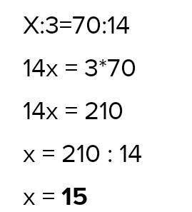 X:3=70:14 Скажите как это решается не могу делать