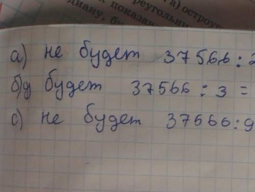 4. а) При каких значениях цифры * число 37566* будет делиться на 22 b) При каких значениях цифры * ч