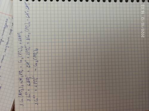 Уравнение реакции и полное, сокращенное ионное уравнение Cu(NO3)2+H3PO4= И если можете заполните про