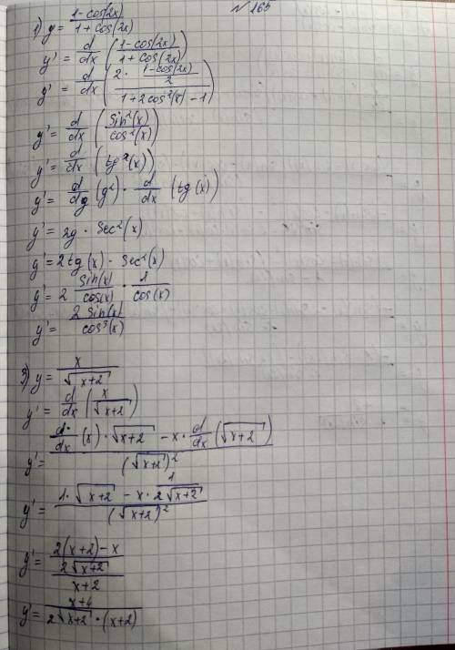 с производными номер 164 под 2 и 3 165 под 1,3 и 4