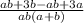 \frac{ab+3b-ab+3a}{ab(a+b)}