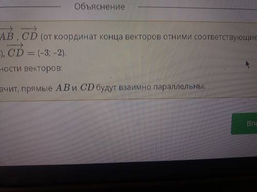 Даны точки А(1;-3) В(4;-1) С(6;4) D(3;2) Как расположены прямые АВ И СД​