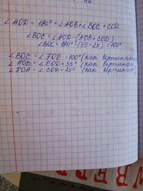 5). При пересечении двух прямых, один 1 =64. Найдите все углы.