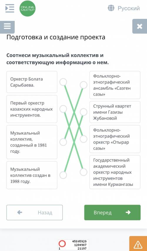 Соотнеси музыкальный коллектив и соответствующую информацию о нем. Оркестр Болата Сарыбаева.Фольклор