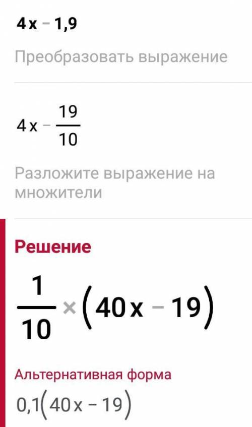 3,2513При пропорции решите уравнение4x-1.9​