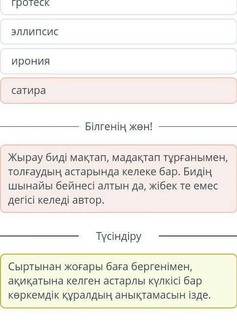 3-тапсырма.Үзіндіден метафораны табыңдар. Сен - алтынсың, мен -пұлмын,Сен - жібексің, мен – жүнмін,С