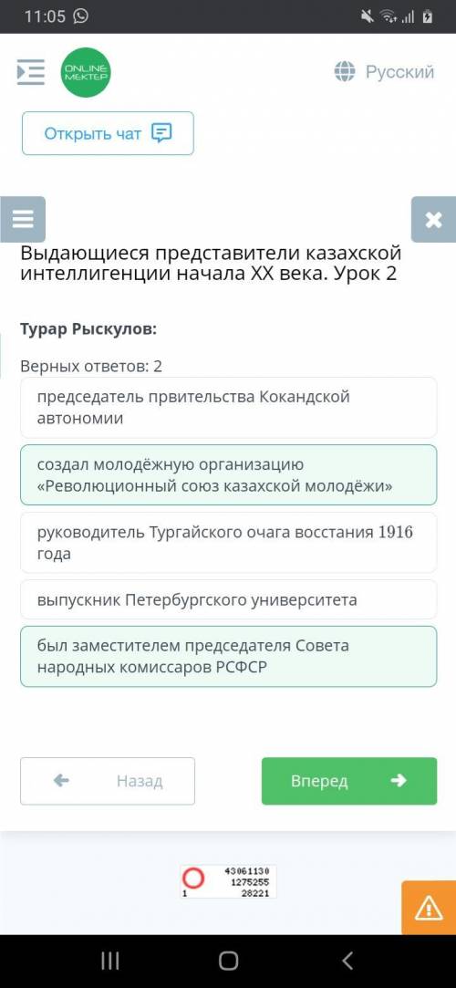 Турар Рыскулов: Верных ответов: 2был заместителем председателя Совета народных комиссароРСФСРсоздал