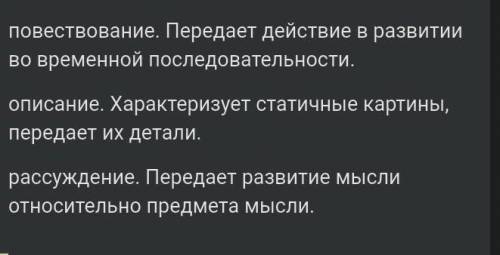 К теме «Семья». К какому типу речи относится этот текст? Обоснуйтесвоё мнение.​