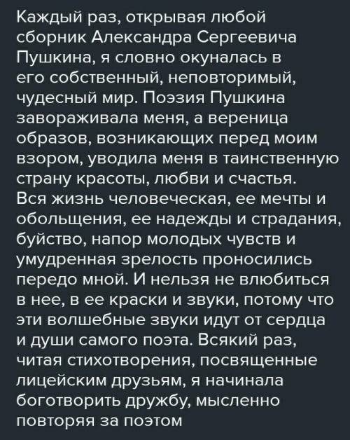 Эссе на тему читая пушкина мы становимся взрослее сознательнее серьезнее