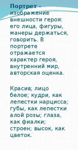 Почему нету ответа?Опиши портрет мальчика звезды По О.Уайльду