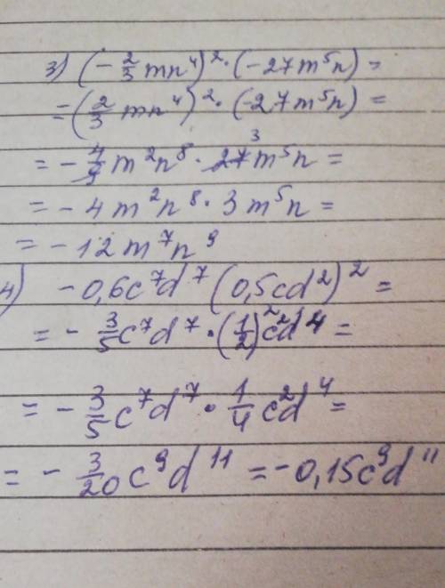 Упростите выражение: 1) (0,2х²*y)³*1000x⁴y⁷ 2) (1/4 a²b)³*(-32a²b) 3) (-2/3 mn⁴)²*(-27m⁵n) 4) -0,6с⁷