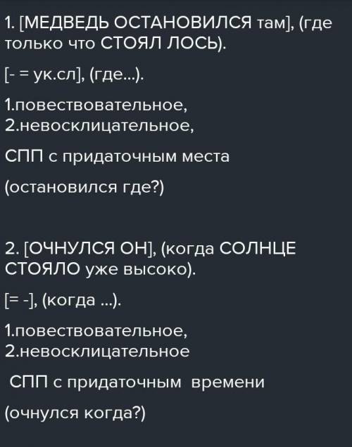 Прочитайте данные СПП. Объясните расстановку знаков препинания. Обоснуйте правильность выбора вида п