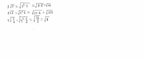 Внесите множитель над знак корня (3б)3крень55корень64корень1/2​
