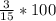 \frac{3}{15} *100%