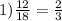 1)\frac{12}{18} =\frac{2}{3}