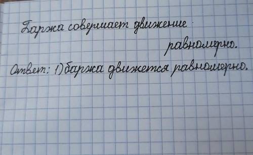 Баржа движется по горизонтальной прямолинейной траектории. На неё действует сила тяги буксира, котор