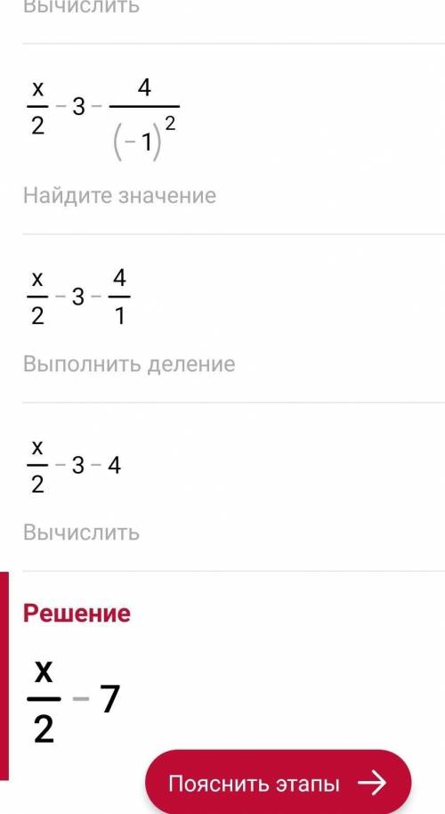 Вычитание рациональных дробей.x/2-3- 4/(2-3)²​