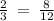 \frac{2}{3} \: = \: \frac{8}{12}