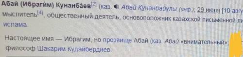 Назовите один из главных философских трудов Абая и кто является его самым известным учеником и после