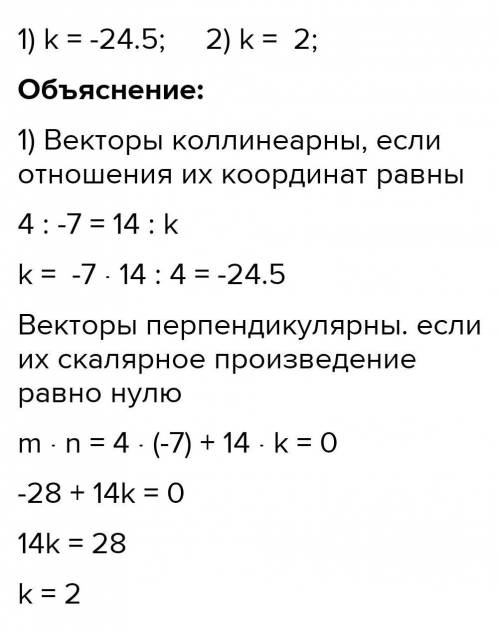 Даны векторы   m(3; -4),   n(12; 5)    a(k; 2). Найдите:a) косинус угла между векторами  m  и n б) ч