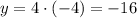 y=4\cdot (-4)=-16