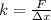 k = \frac{F}{зx}