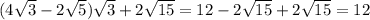 (4\sqrt{3}-2\sqrt{5})\sqrt{3}+2\sqrt{15}=12-2\sqrt{15}+2\sqrt{15} = 12