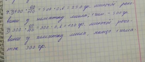 У господарському милі міститься 60%6 миючот речовини. Це число викарбован на шматку мила. Маса шматк