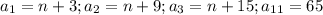 a_1=n+3;a_2=n+9;a_3=n+15;a_{11}=65