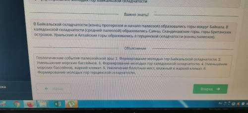 Последовательности важные геологические событияпалеозойской эры с древних времедо наших дней (сверху