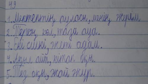 4-сынып казак тили 49-жаттыгу