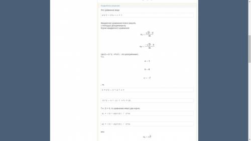 1( a^2-7 2) 6+√6 решите плз