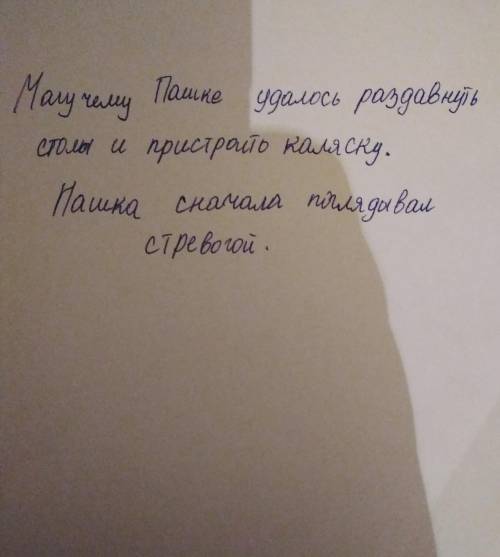 Ребята в предложениях найти номера где присутствует разговорный стиль, 2 предложения под номерами, б