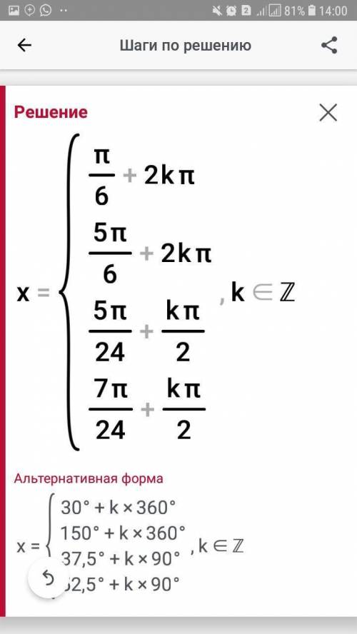 решите уравнение. : (2sin x-1)(2 cos 4x+√3)=0​