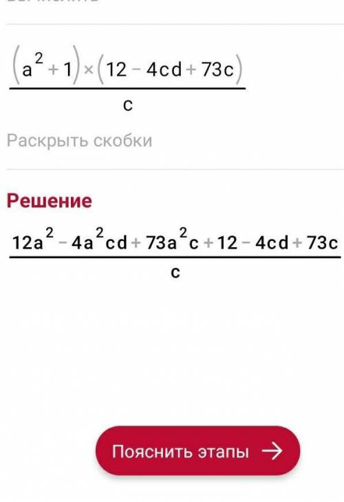 10. (12 / c – d * 4 + 73) / (a * a + 1); Решить на ассемблере.