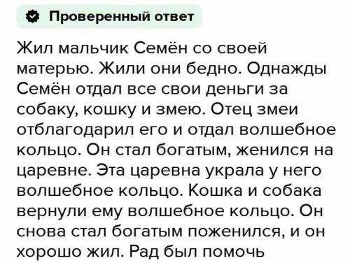 Краткое содержание произведение платонова Семён. 4-5 предложения