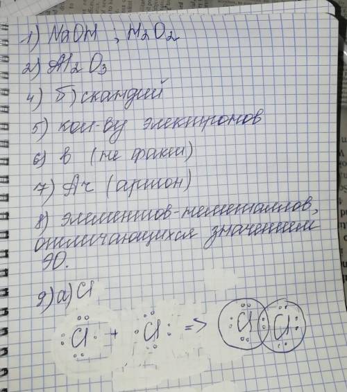 1. Выпишите из перечня сложные вещества: Zn, NaOH, H2O2, Cl2 2. Относительная молекулярная масса наи