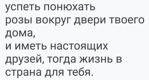 С АНГЛ НАДО ПЕРЕВЕСТИ...Emma: We live in the quiet country- side among the lakes with crystal water,