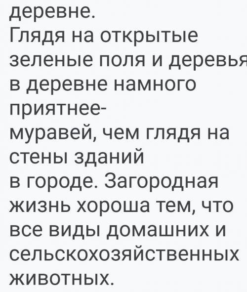 С АНГЛ НАДО ПЕРЕВЕСТИ...Emma: We live in the quiet country- side among the lakes with crystal water,